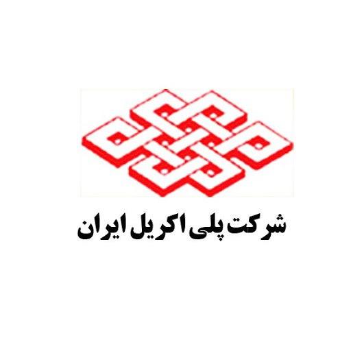 بیانیه دکتر پروین صالحی نماینده مردم شریف شهرستان مبارکه درخصوص مشکلات شرکت پلی اکریل اصفهان