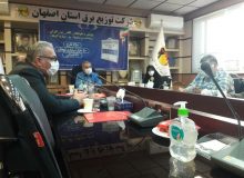 جلسه با مدیرعامل شرکت توزیع برق استان اصفهان