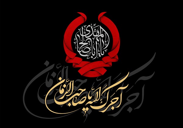 پیام تسلیت دکتر صالحی به مناسبت شهادت امام حسن عسکری (علیه السلام)