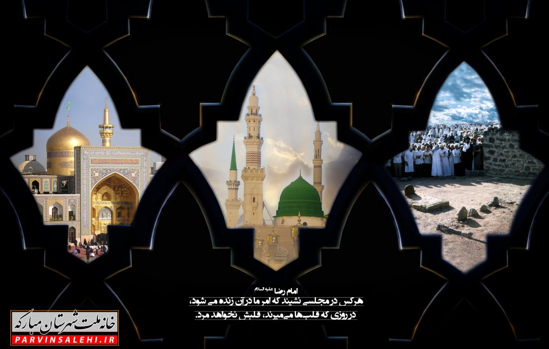 پیام تسلیت دکتر صالحی به مناسبت ایام آخر ماه صفر