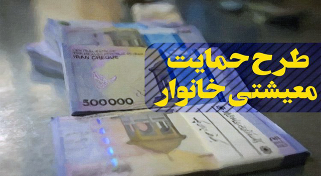 تامین کالاهای اساسی موردنیاز خانوار از ضروریات امروز کشور است