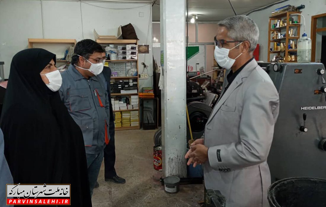 حضوردکتر صالحی در یکی ازچاپخانه های فعال شهرستان مبارکه