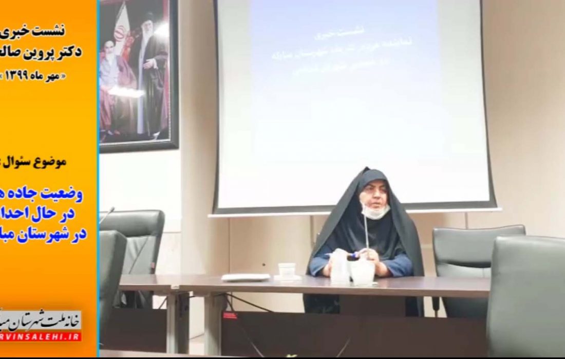 وضعیت احداث جاده های جدید در شهرستان مبارکه