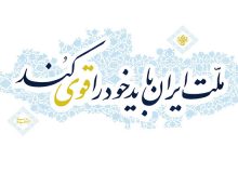 خوشحالی از آمدن یک فرد دیگر در رأس اجرایی آمریکا معنایی ندارد