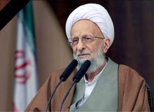 پیام تسلیت نماینده مبارکه در پی رحلت آیت‌الله مصباح یزدی