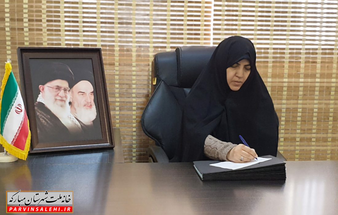 پیام تبریک نماینده شهرستان مبارکه به مناسبت روز پاسدار