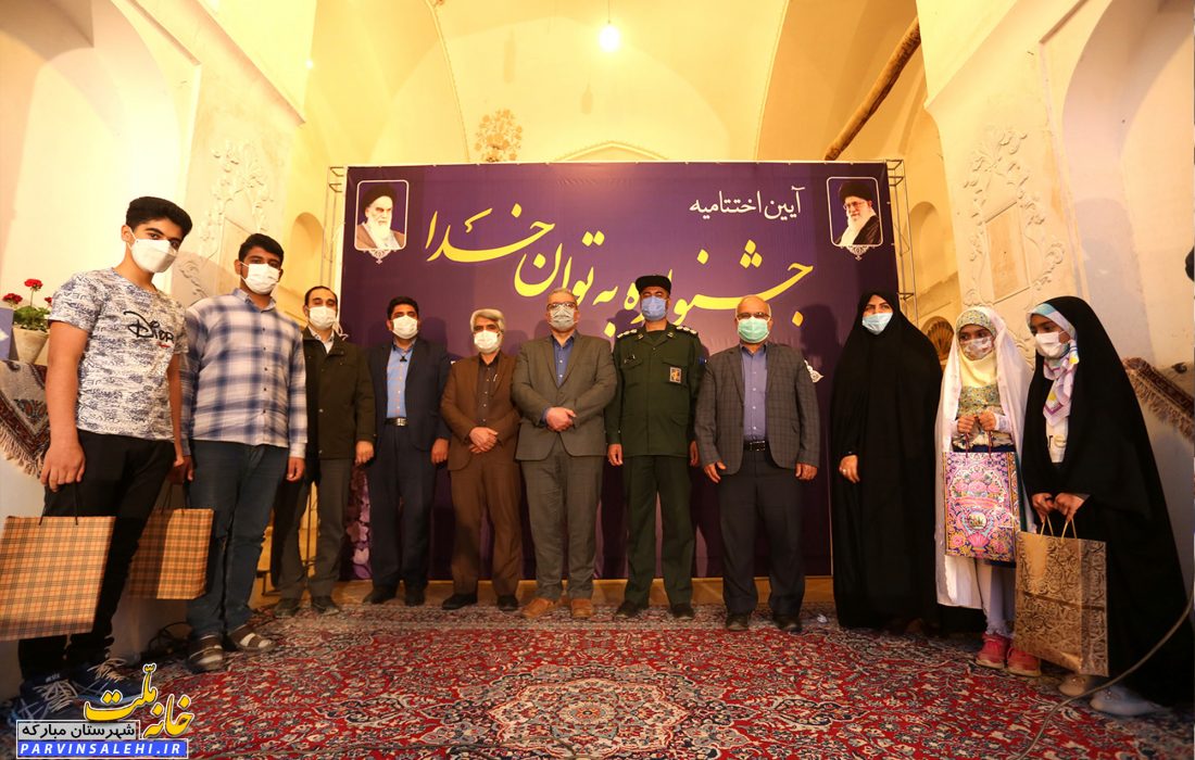 حضور دکتر صالحی در آیین اختتامیه جشنواره به توان خدا