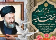پیام تبریک نماینده مبارکه در مجلس به مناسبت هفته قوه قضاییه