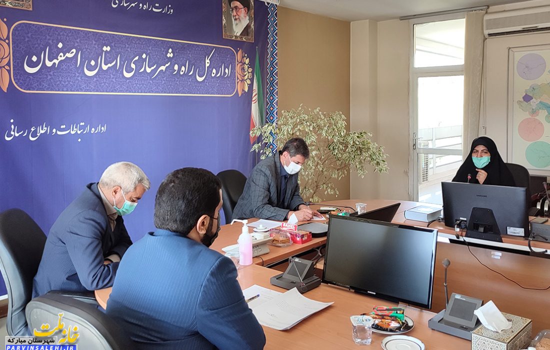 جلسه بررسی مشکلات زمین های متصرفی مبارکه با مدیرکل راه و شهرسازی استان اصفهان