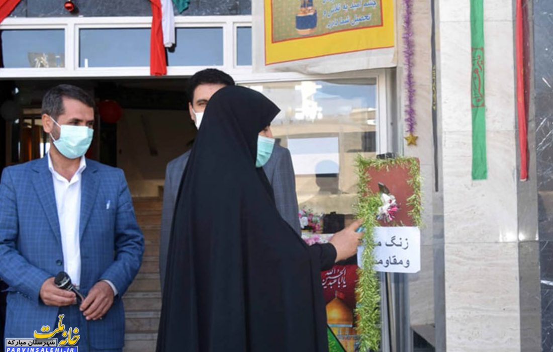 زنگ مهر و مقاومت در شهرستان مبارکه نواخته شد