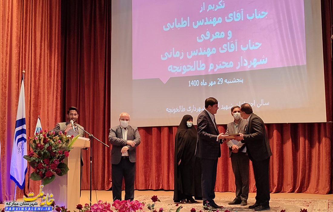 آیین تودیع و معارفه شهردار طالخونچه