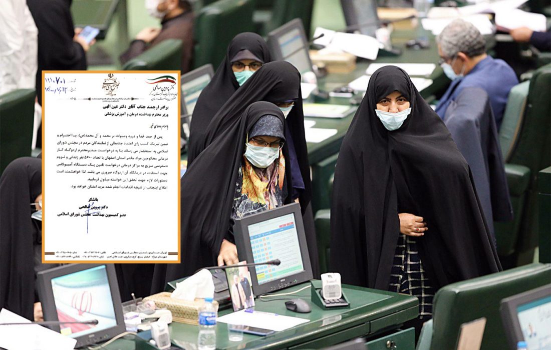 مکاتبه نماینده مبارکه با وزیر بهداشت برای تأمین یک دستگاه آمبولانس برای اردوگاه اسدآباد