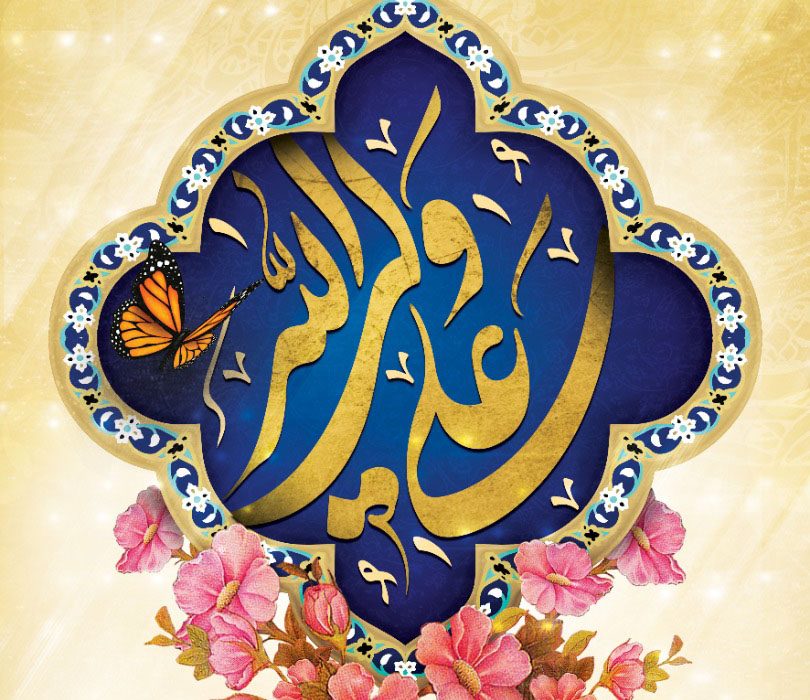 پیام تبریک دکتر صالحی به مناسبت میلاد امام علی (ع) و روز پدر