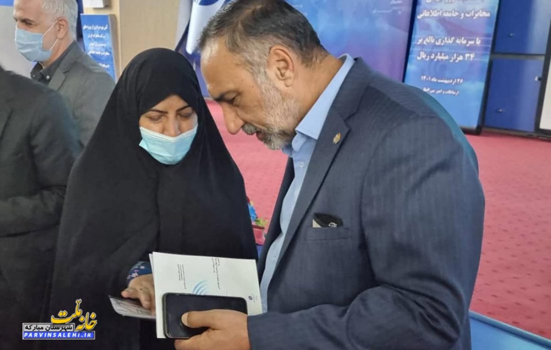 پیگیری مشکلات مردم شهرستان مبارکه در دیدار دکتر صالحی با مدیر عامل شرکت مخابرات ایران