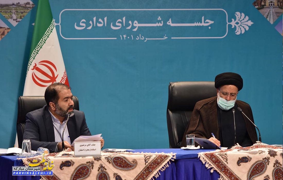 جلسه شورای اداری استان با حضور رئیس جمهور