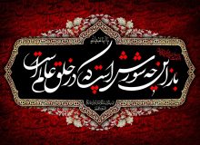 پیام نماینده مبارکه به مناسبت ایام عزای حسینی