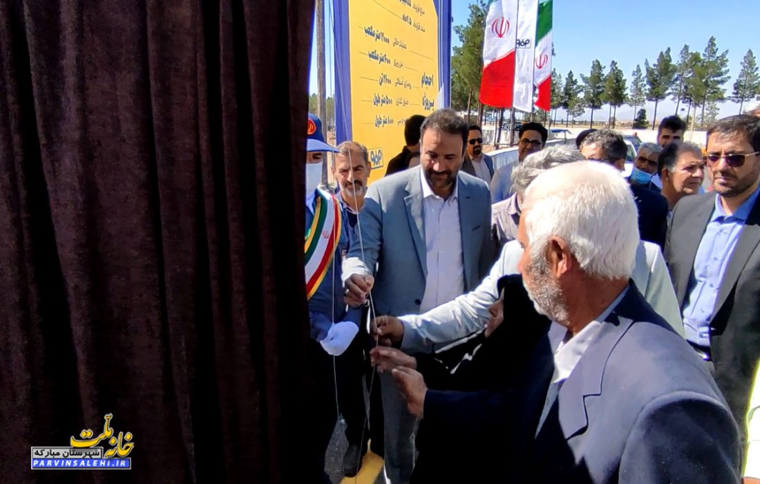 بهره برداری از میدان شهید لاوی