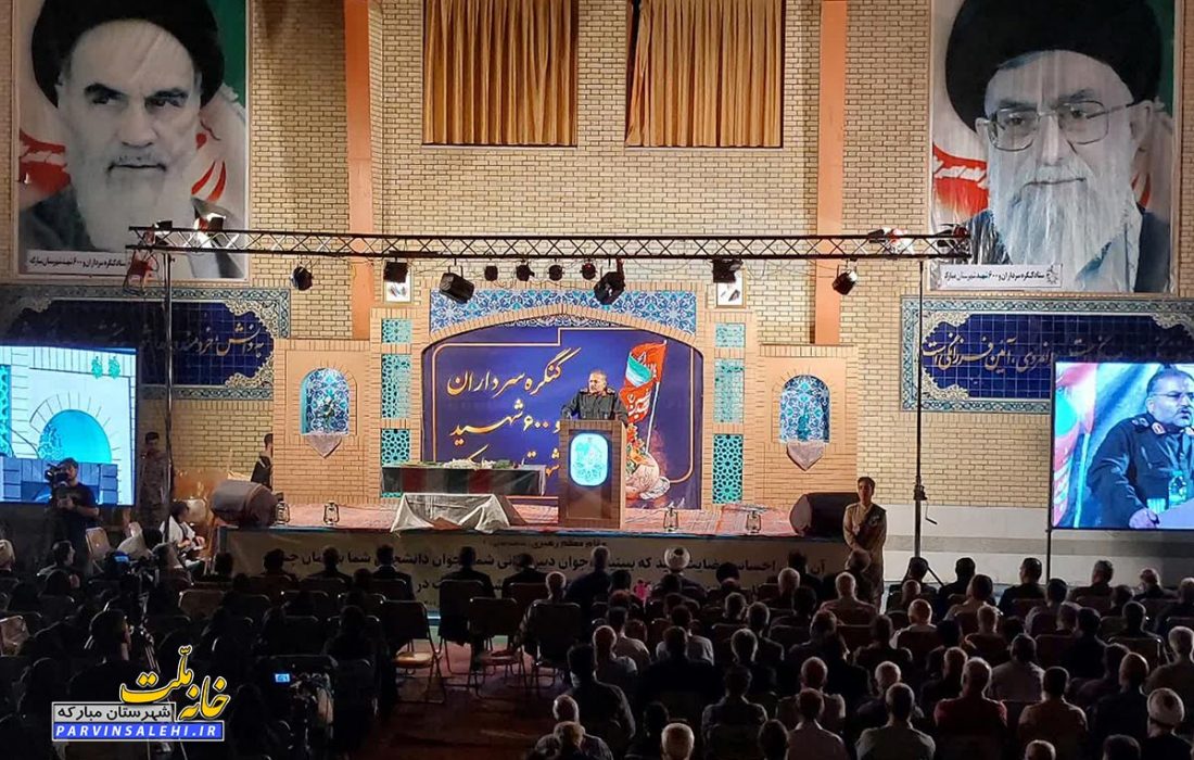 اجلاسیه کنگره سرداران و ۶۰۰ شهید شهرستان مبارکه