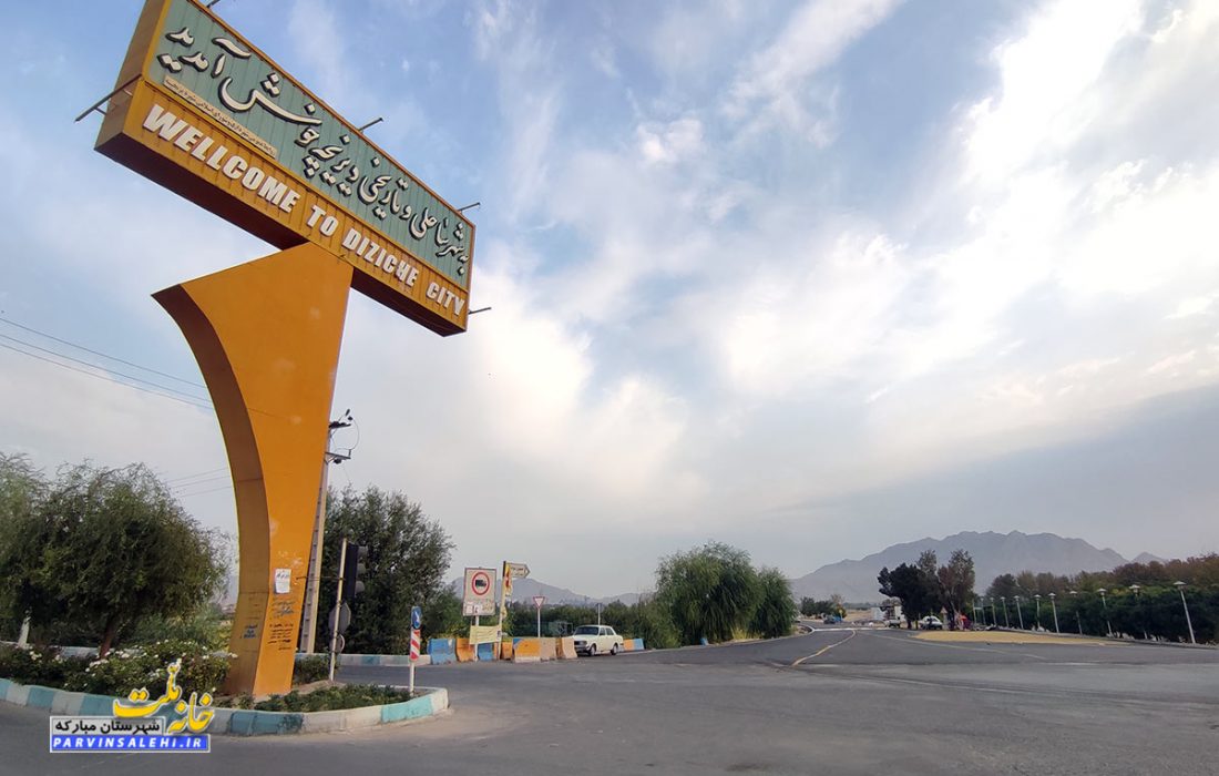زیرسازی و بهره‌برداری از جاده ساحلی دیزیچه پس از حدود دو دهه