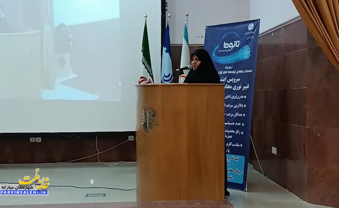بهره برداری فاز اول طرح نجما در شهرستان مبارکه